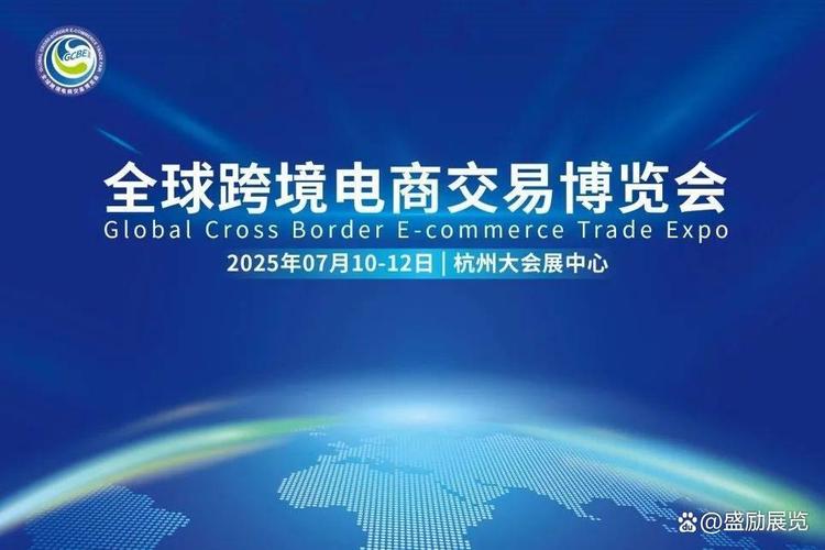 2025全球跨境电商交易博览会在日用百货展区,参展的产品种类繁多,包括