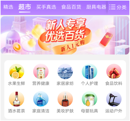 强筑品质消费 "真快乐"引领消费升级